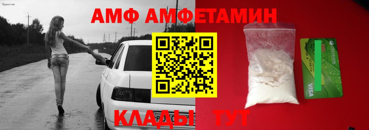 АМФЕТАМИН 98% Будённовск