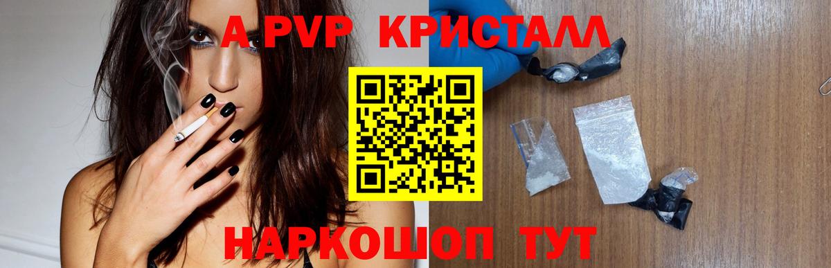 Alpha PVP крисы CK Будённовск