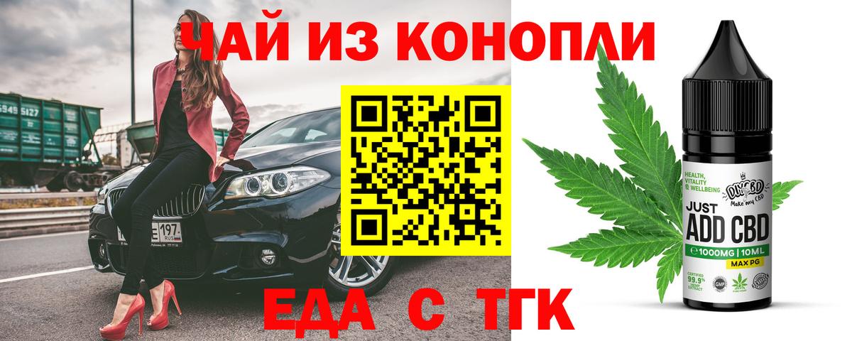 Будённовск  Cannafood конопля  Вход с VPN 