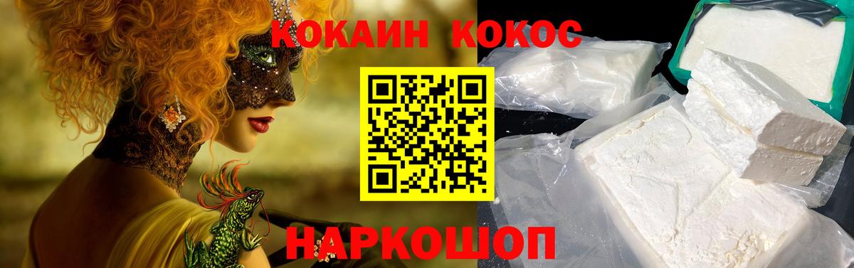 Кокаин Columbia Будённовск