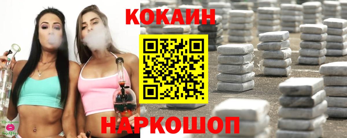 КОКАИН FishScale  Вход с VPN  COCAIN 98%  Будённовск 