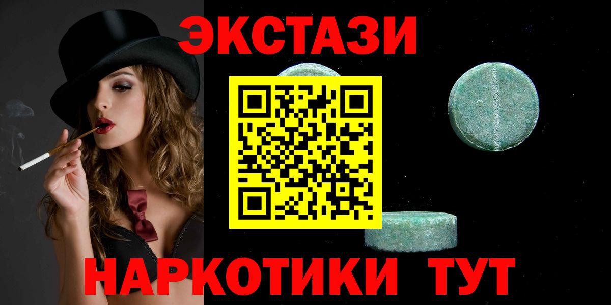 ЭКСТАЗИ  ссылка на мегу как зайти  Вход с VPN  Экстази Philipp Plein  Будённовск  Экстази 300 mg 