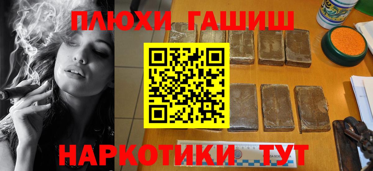 Гашиш Cannabis Будённовск