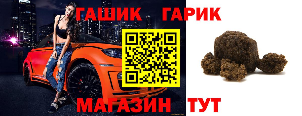 ГАШИШ убойный  ГАШИШ Cannabis  Вход с VPN  ГАШИШ  Будённовск 