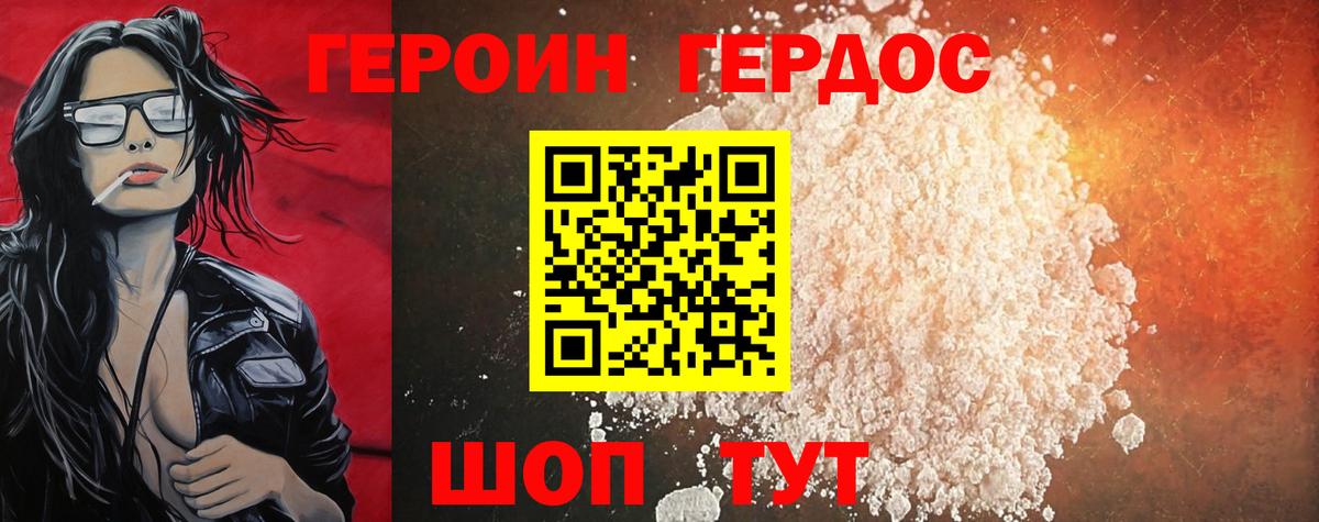 ГЕРОИН  ГЕРОИН афганец  Вход с VPN  Будённовск 