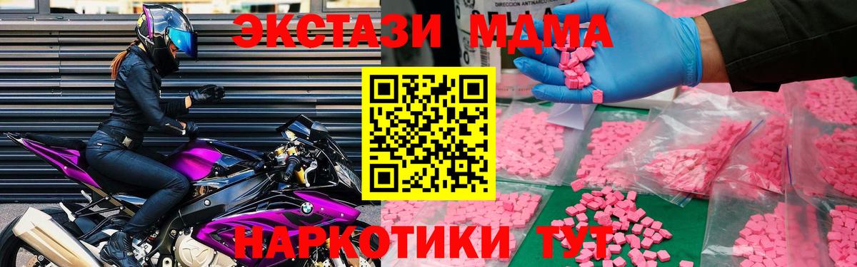 Будённовск  МДМА кристаллы  МДМА  Вход с VPN  MDMA Molly 
