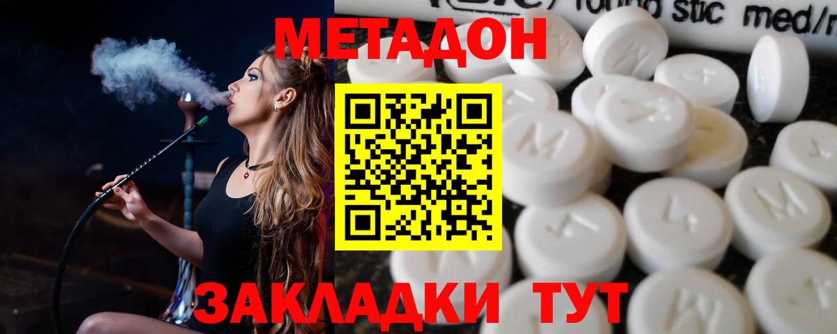 Метадон белоснежный  блэк спрут ССЫЛКА  Будённовск  МЕТАДОН methadone  Вход с VPN 