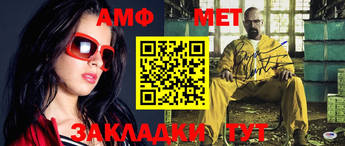 МЕТАМФЕТАМИН пудра Будённовск