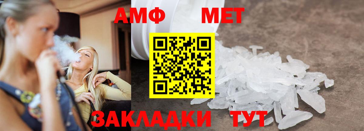 МЕТАМФЕТАМИН винт  Вход с VPN  Будённовск 