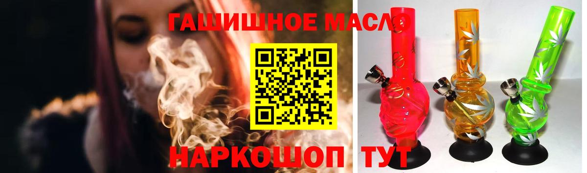 Дистиллят ТГК гашишное масло  Вход с VPN  купить наркотики сайты  Будённовск 